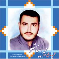 با شهدا